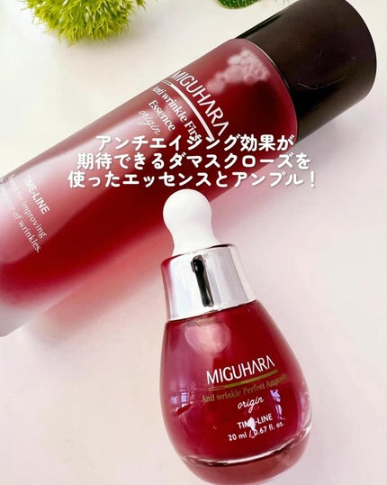 アンチリンクルエフェクトアンプルオリジン/MIGUHARA/美容液を使ったクチコミ(2枚目)