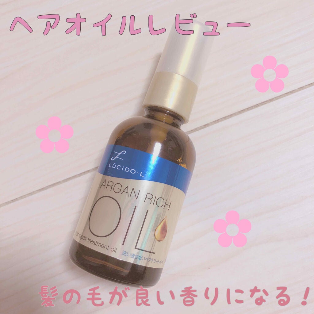 オイルトリートメント #EXヘアリペアオイル/ルシードエル/ヘアオイルを使ったクチコミ(1枚目)