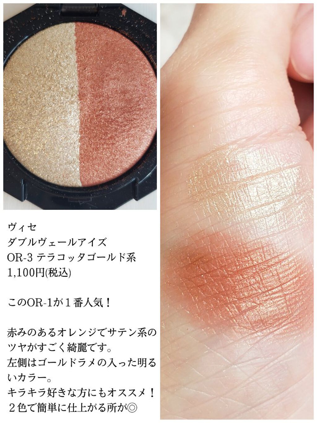 デュアルアイシャドウ N/excel/アイシャドウパレットを使ったクチコミ(9枚目)