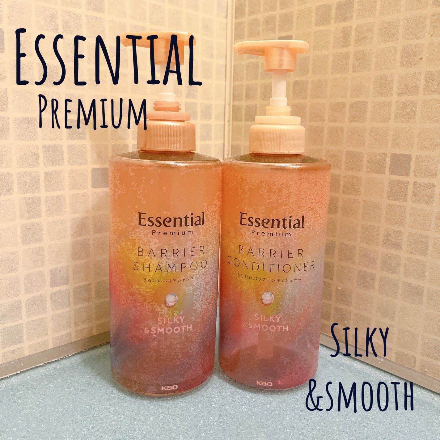 エッセンシャルプレミアム バリアシャンプー・コンディショナー シルキー&スムース/エッセンシャル/市販シャンプーを使ったクチコミ(1枚目)