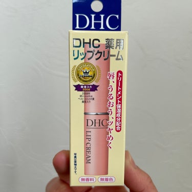DHC薬用リップクリーム/DHC/リップケア・リップクリームを使ったクチコミ（1枚目）