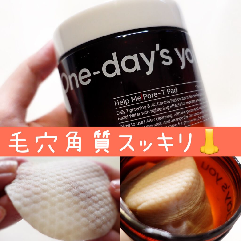 ヘルプミー! ポア-Tパッド/One-day's you/トナーパッドを使ったクチコミ（1枚目）