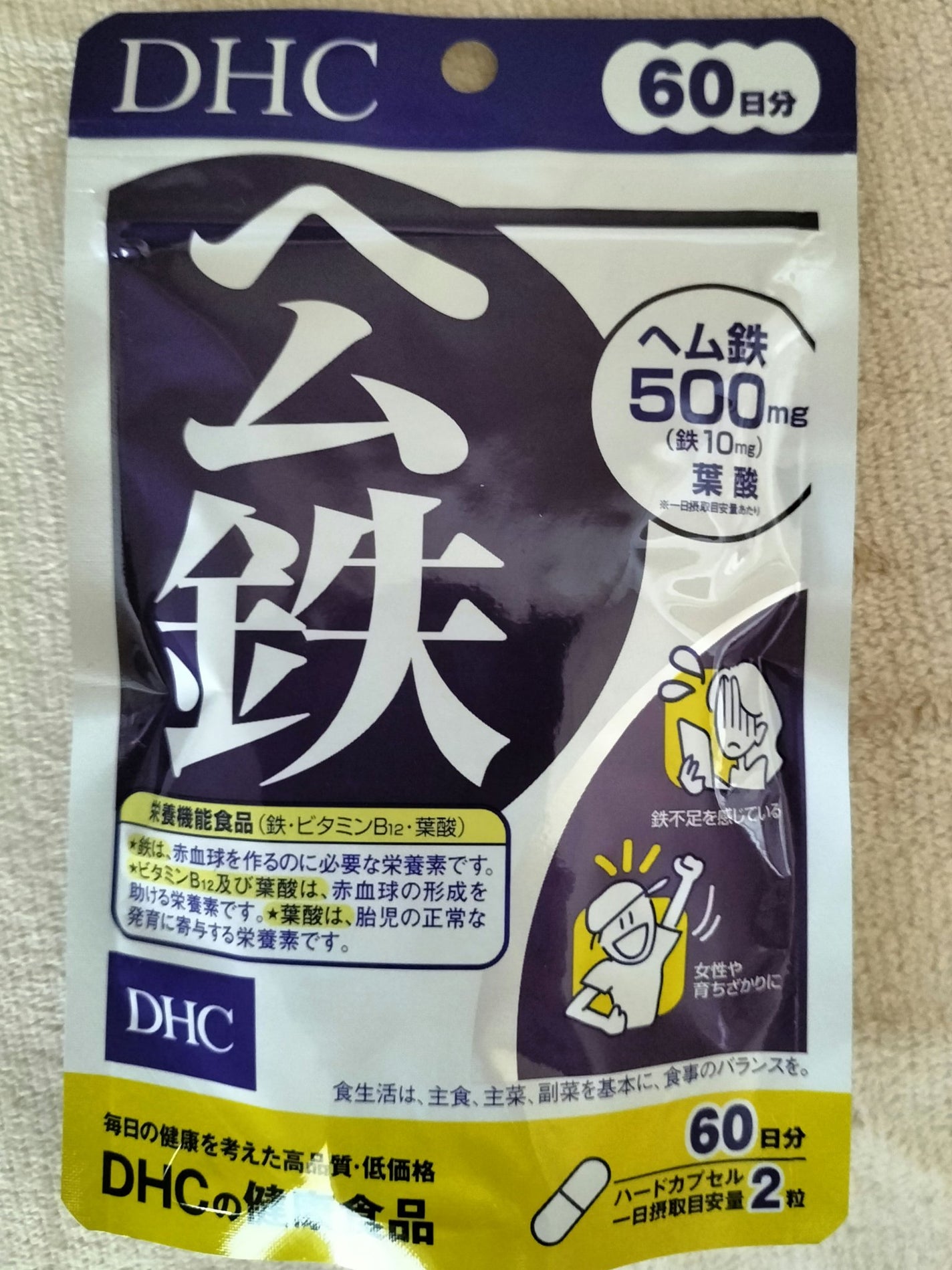 DHC ヘム鉄/DHC/健康サプリメントを使ったクチコミ(2枚目)