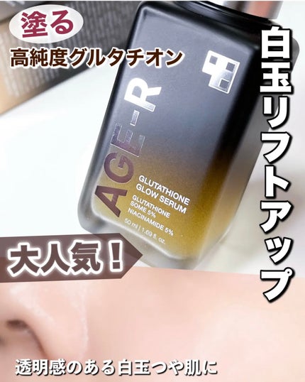 グルタチオングロウアンプル/MEDICUBE/美容液を使ったクチコミ(1枚目)