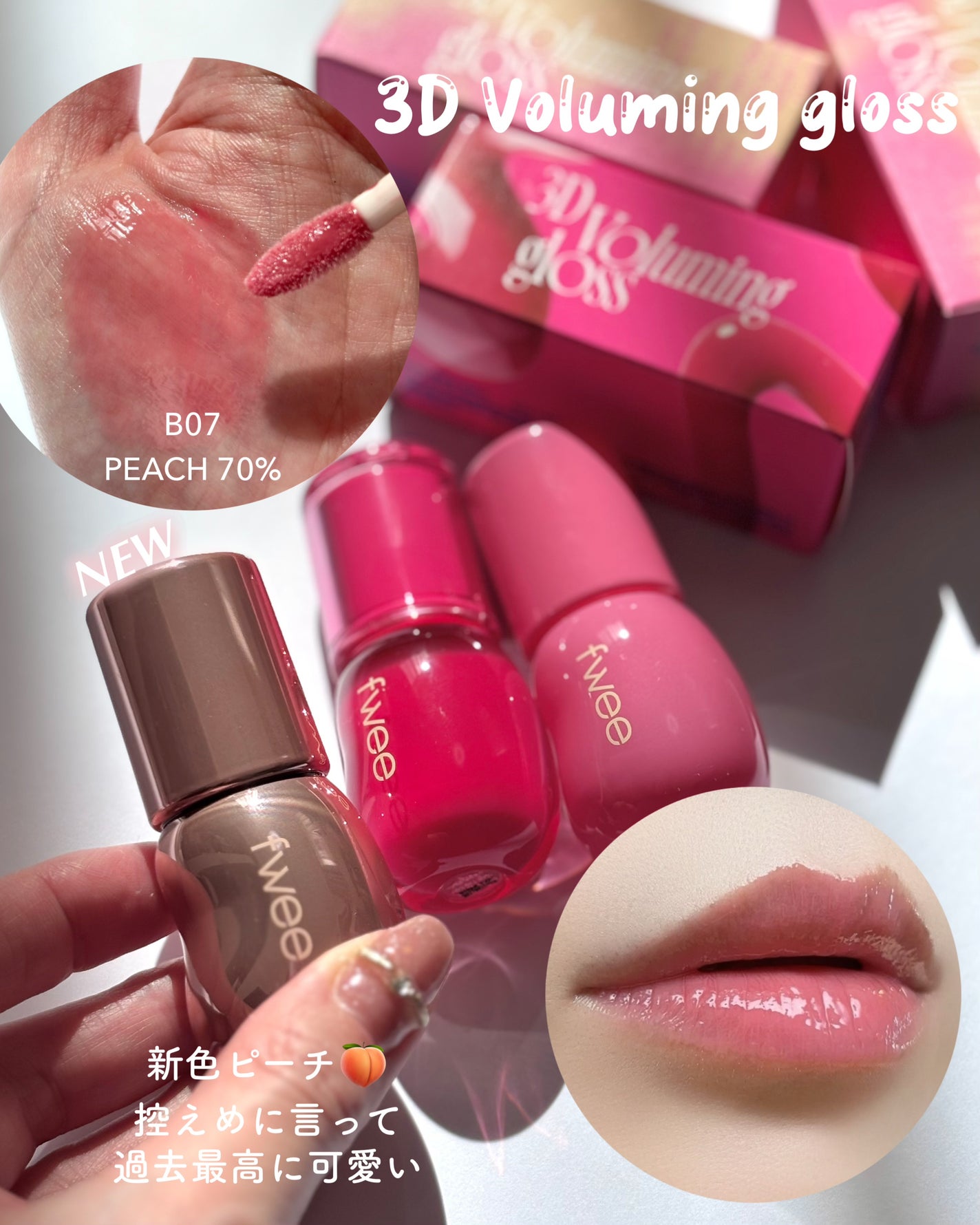 リップアンドチーク ブラーリープリンポット/fwee/口紅を使ったクチコミ(3枚目)