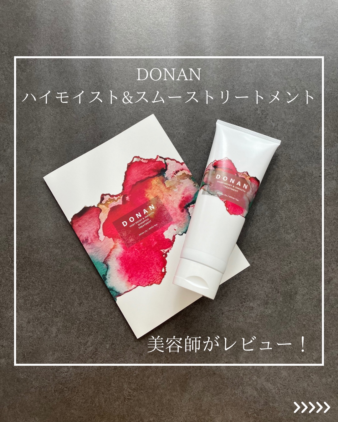 ハイモイスト＆スムースシャンプー/トリートメント トリートメント（230ml）