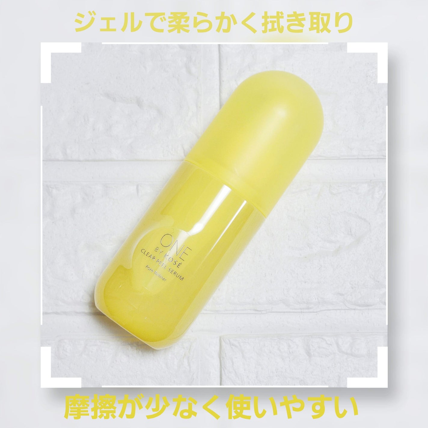 クリアピール セラム/ONE BY KOSE/美容液を使ったクチコミ(1枚目)