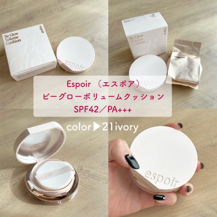 エスポア ビーグロー ボリュームクッション/espoir/クッションファンデーションを使ったクチコミ(2枚目)