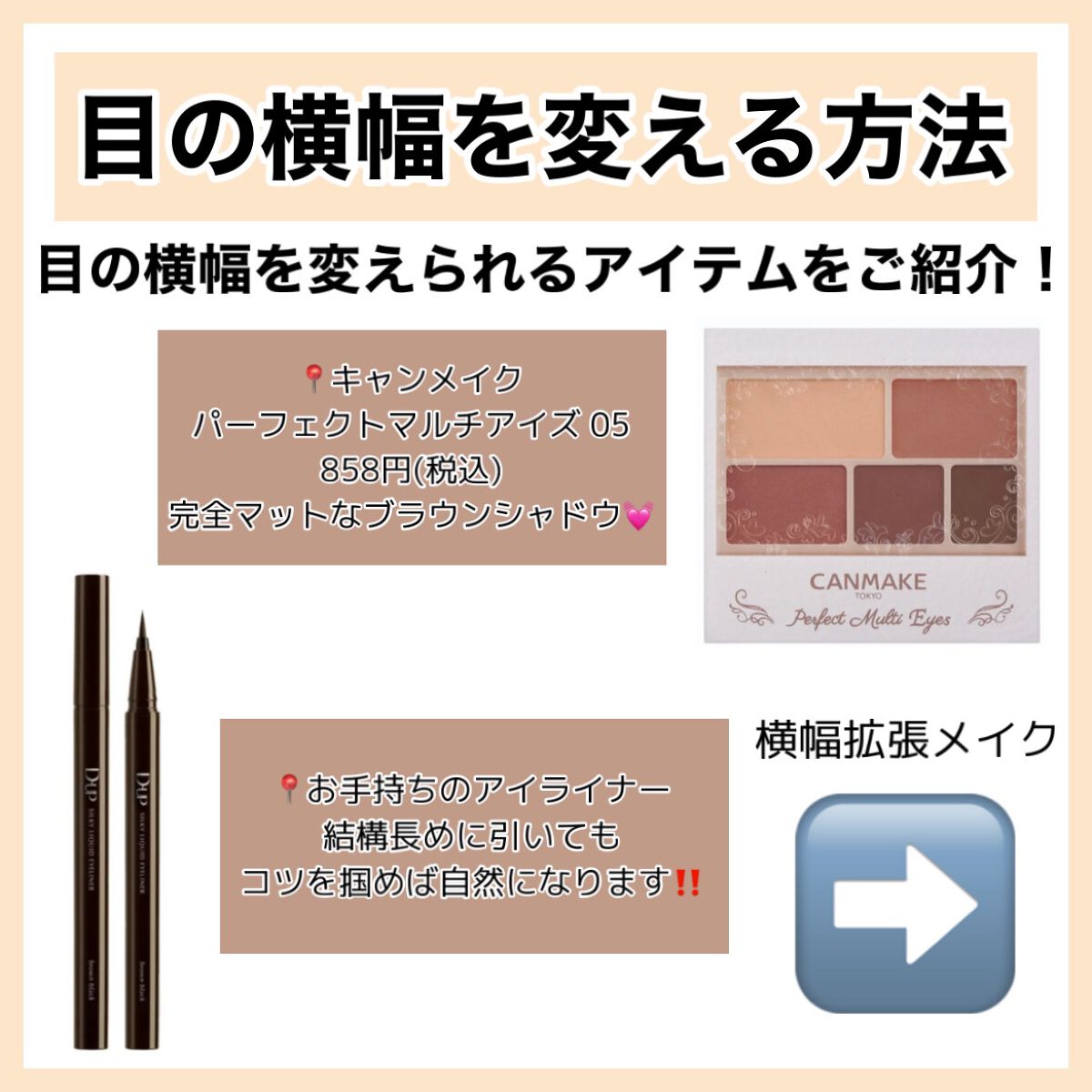 パーフェクトマルチアイズ/キャンメイク/アイシャドウパレットを使ったクチコミ(8枚目)