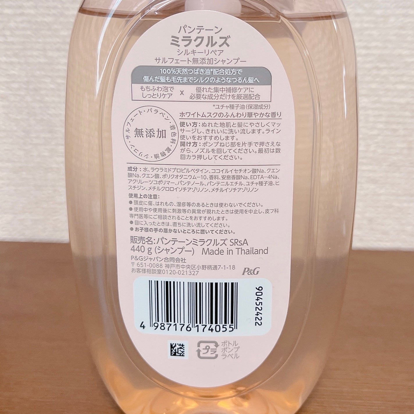 ミラクルズ サルフェート無添加&ジェントルリペア ボンドリペア シャンプー/トリートメント/パンテーン/市販シャンプーを使ったクチコミ(2枚目)