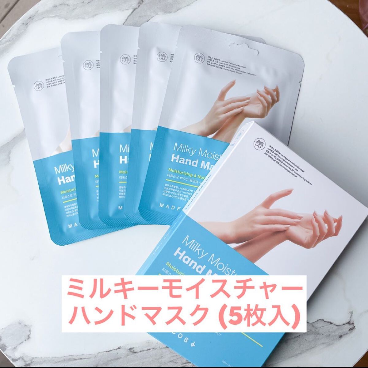 ミルキーモイスチャーハンドマスク/MADFORCOS/ハンドクリームを使ったクチコミ（2枚目）
