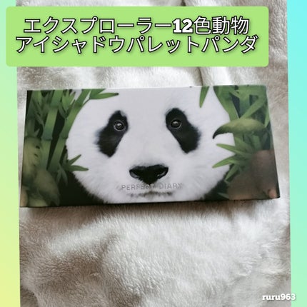エクスプローラ12色 動物アイシャドウパレット/PERFECT DIARY/アイシャドウパレットを使ったクチコミ(2枚目)