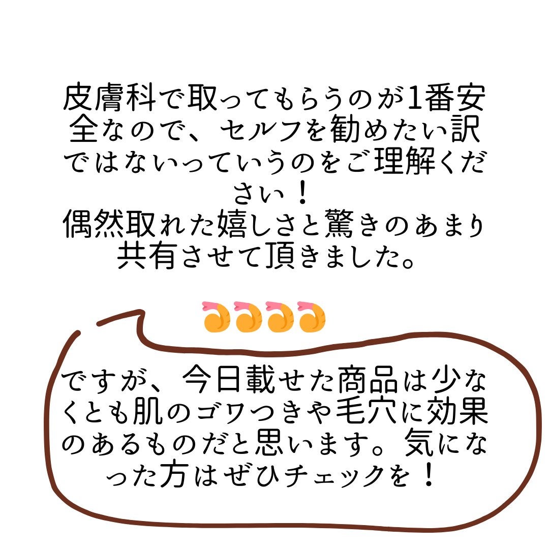 メイク落としミルク/カウブランド無添加/ミルククレンジングを使ったクチコミ(6枚目)