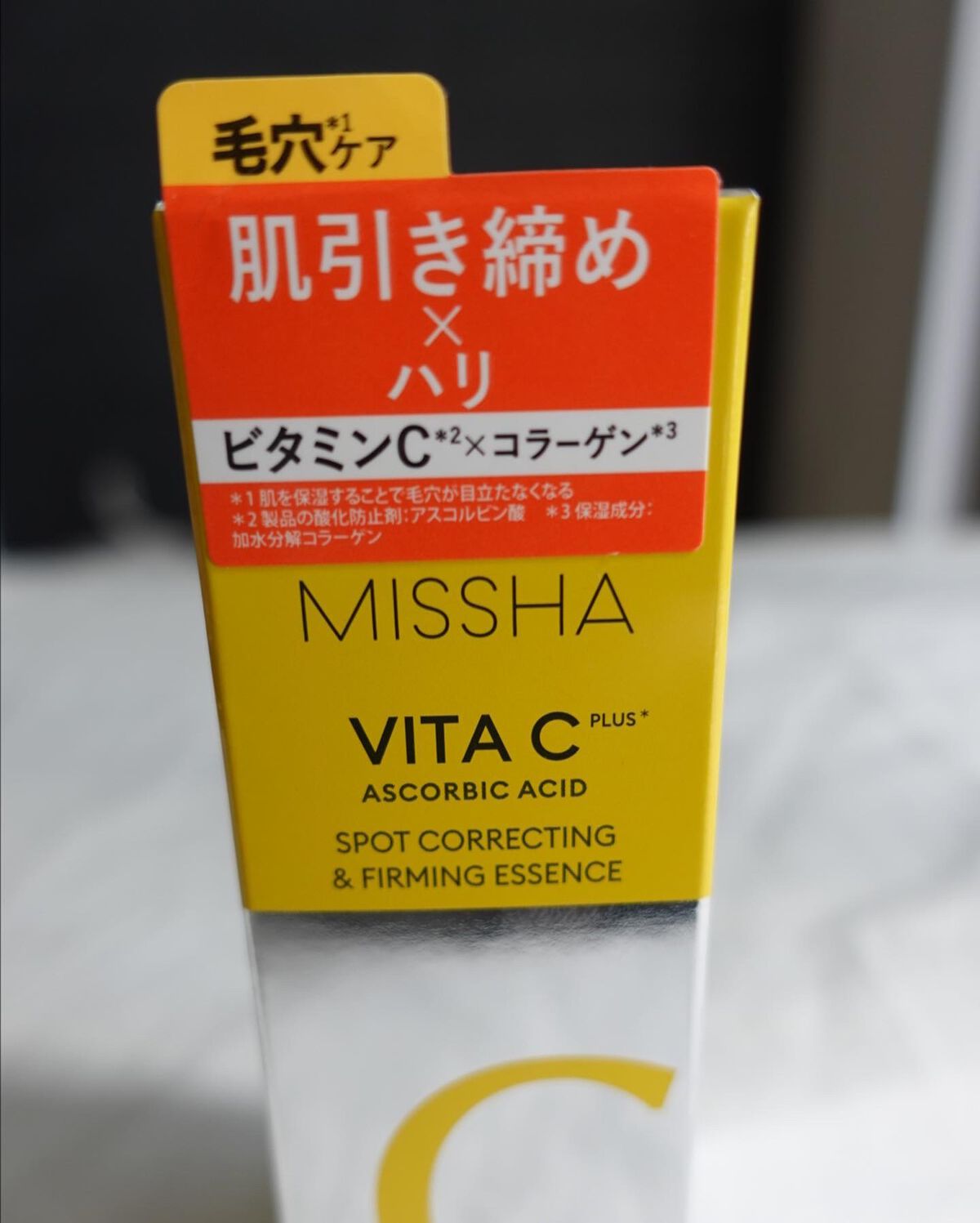 ミシャ ビタシープラス 美容液【日本処方】/MISSHA/美容液を使ったクチコミ(5枚目)