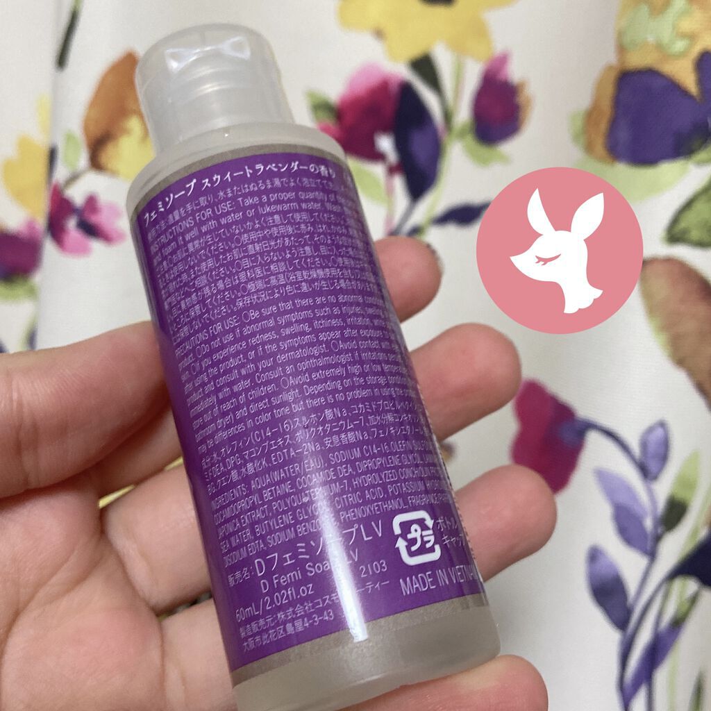 アロマフェミソープ/DAISO/デリケートゾーンケアを使ったクチコミ（2枚目）