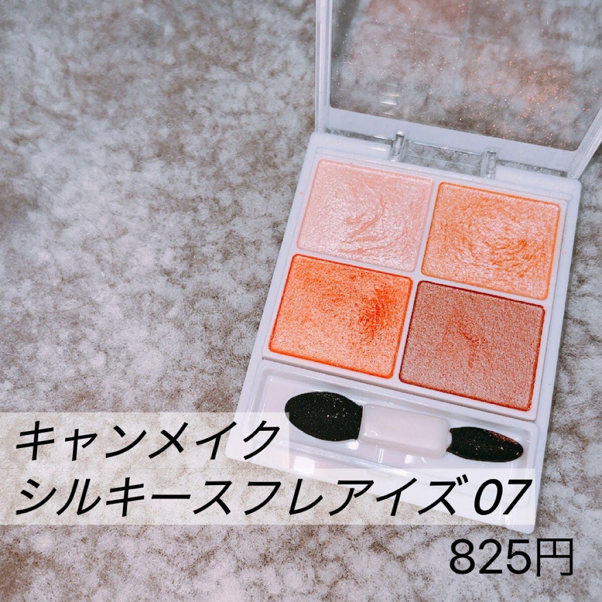 プリズム エアー シャドウ/CLIO/単色アイシャドウを使ったクチコミ(4枚目)