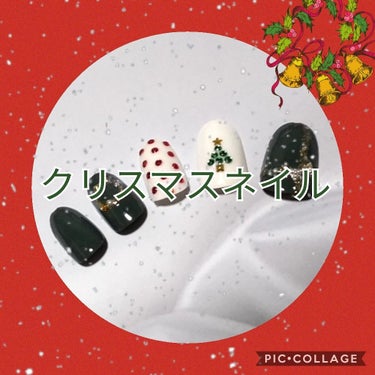 毎日投稿中！(1週間限定)2日目！
クリスマスネイル🎅🎄❄️✨

どうも、おばぁです。
もうすぐクリスマスですねー
皆さまのご予定はどんな感じですか？？
イルミネーションデート？旦那さんや奥さんとクリス