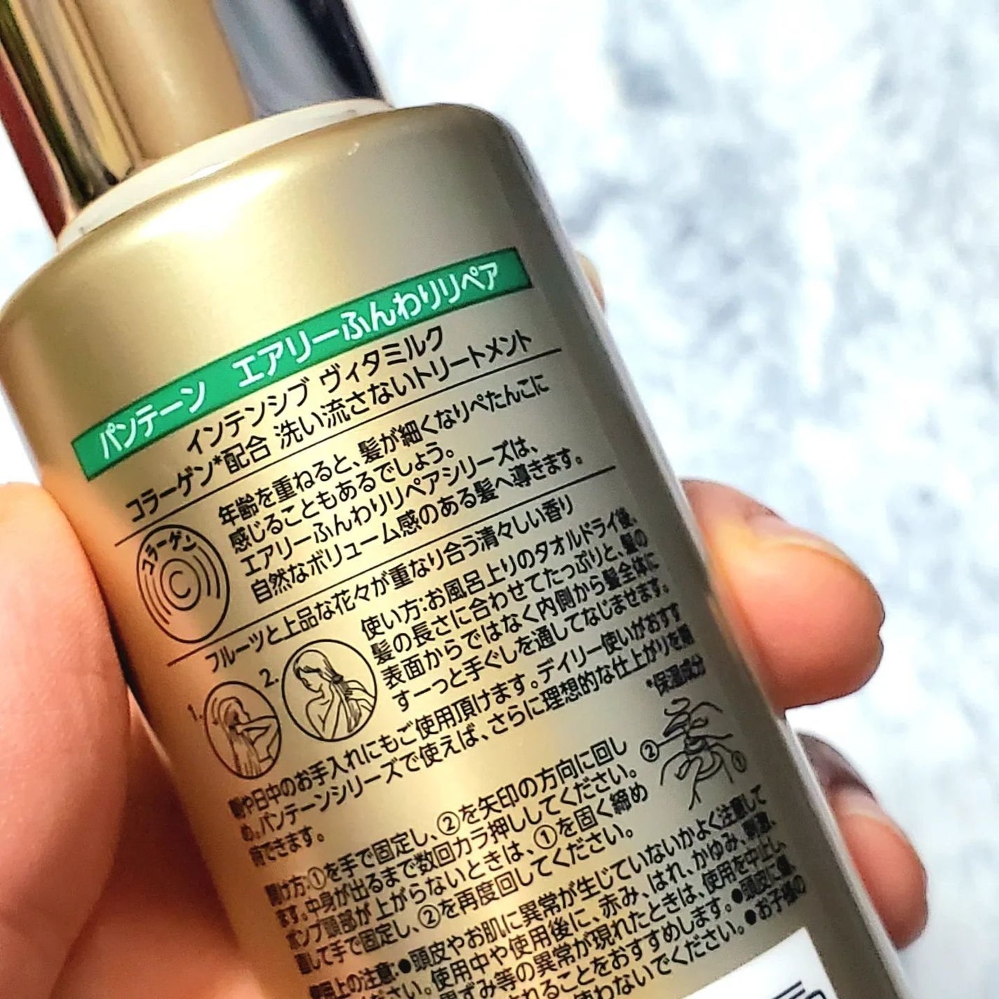 エアリーふんわりリペア インテンシブ ヴィタミルク 洗い流さないトリートメント/パンテーン/アウトバストリートメントを使ったクチコミ(4枚目)