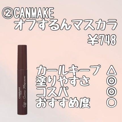 クリア マスカラR/CEZANNE/マスカラ下地を使ったクチコミ(3枚目)