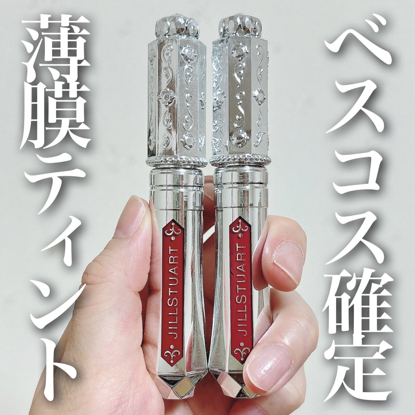 ジルスチュアート タイムレスグロウ ルージュティント/JILL STUART/リップティントを使ったクチコミ(1枚目)