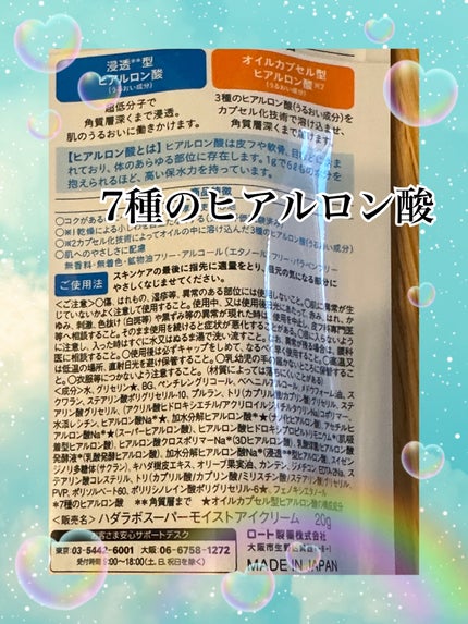 極潤プレミアム ヒアルロンアイクリーム/肌ラボ/アイケア・アイクリームを使ったクチコミ(2枚目)