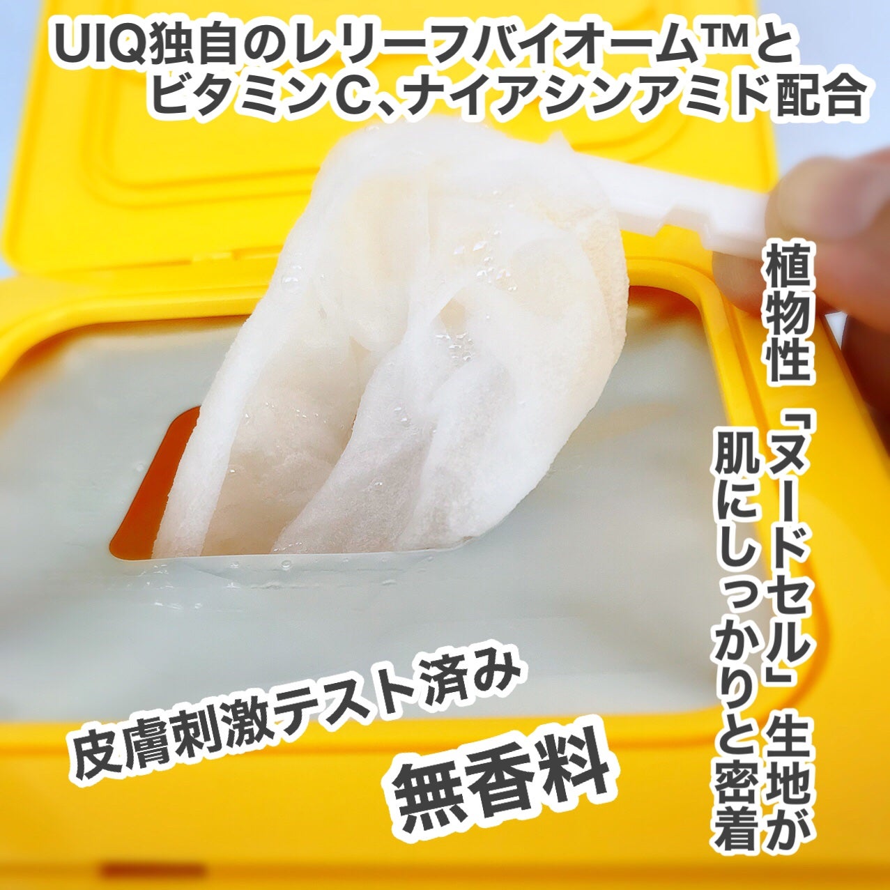 バイオームビタCグローデイリーシートマスク/UIQ/シートマスク・パックを使ったクチコミ(3枚目)