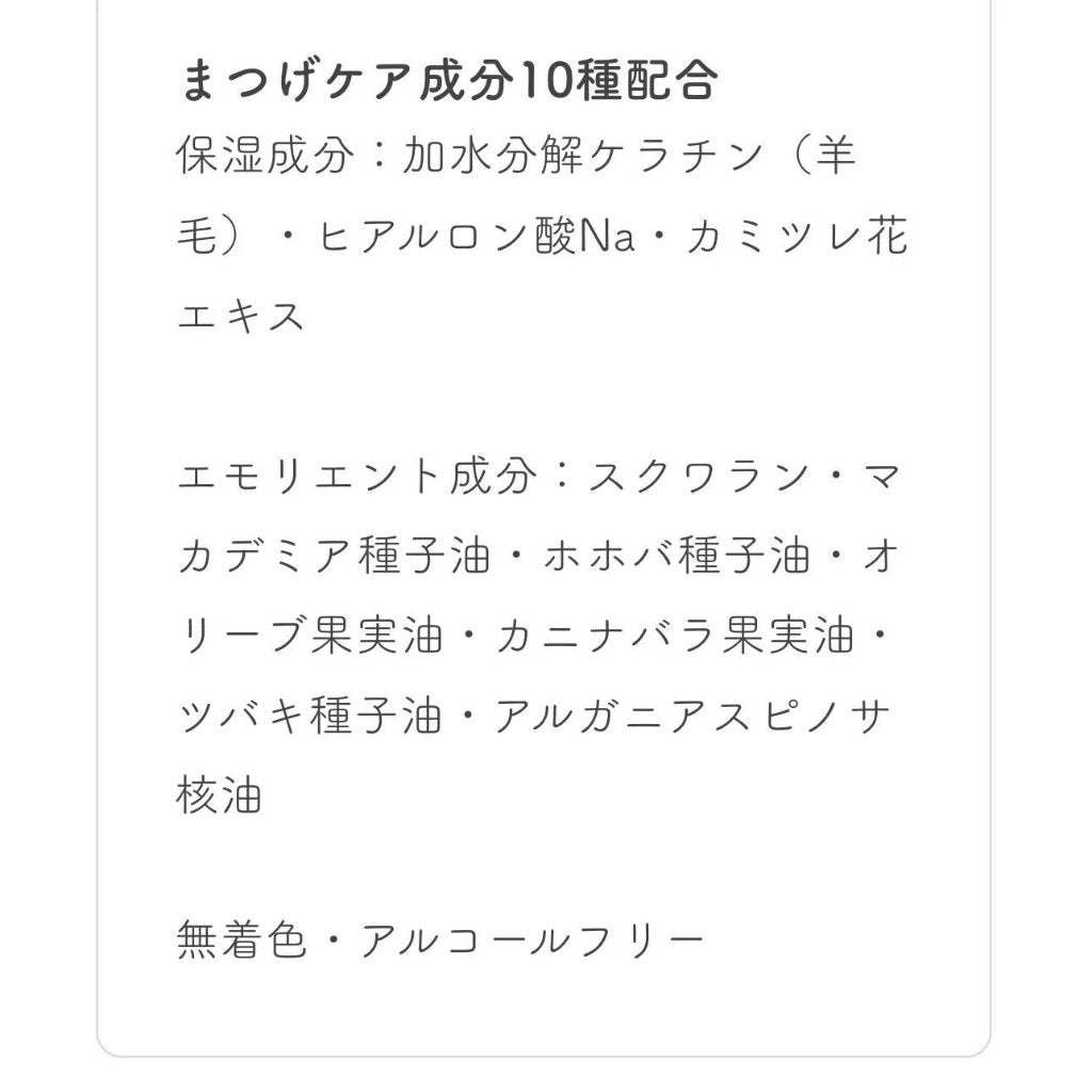 クイックラッシュカーラーリムーバー/キャンメイク/ポイントメイクリムーバーを使ったクチコミ(7枚目)