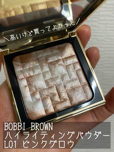 ハイライティング パウダー/BOBBI BROWN/パウダーハイライトを使ったクチコミ（1枚目）