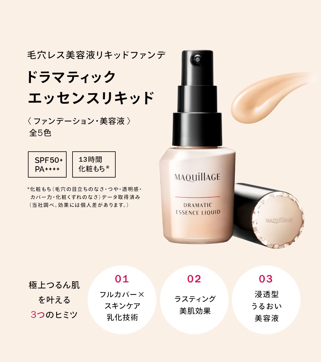 ドラマティックエッセンスリキッド/マキアージュ/リキッドファンデーションを使ったクチコミ(3枚目)