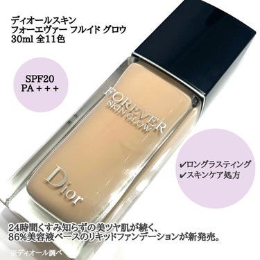 ディオールスキン フォーエヴァー フルイド グロウ/Dior/リキッドファンデーションを使ったクチコミ（2枚目）