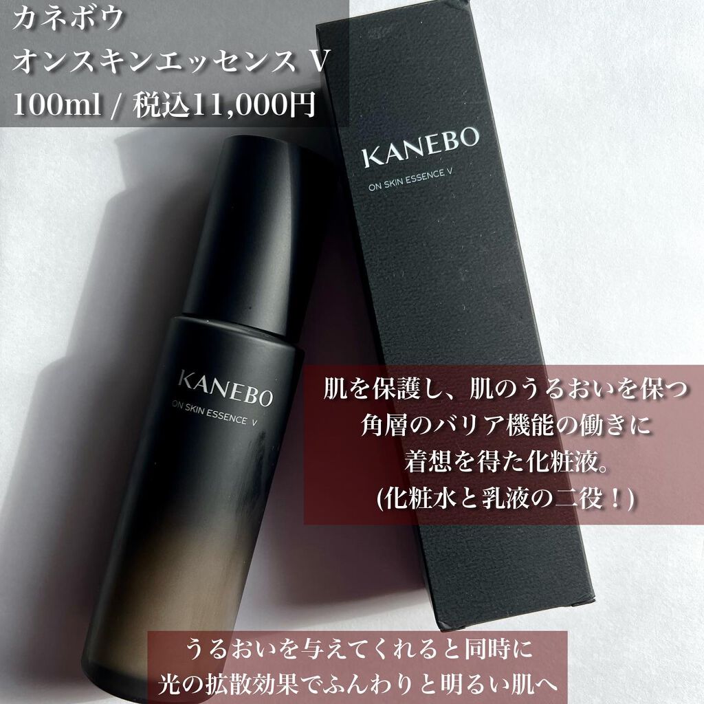 カネボウ オン スキン エッセンス V/KANEBO/化粧水を使ったクチコミ（2枚目）