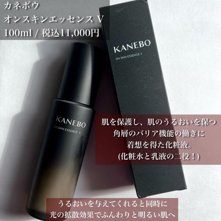 カネボウ オン スキン エッセンス V/KANEBO/化粧水を使ったクチコミ(2枚目)