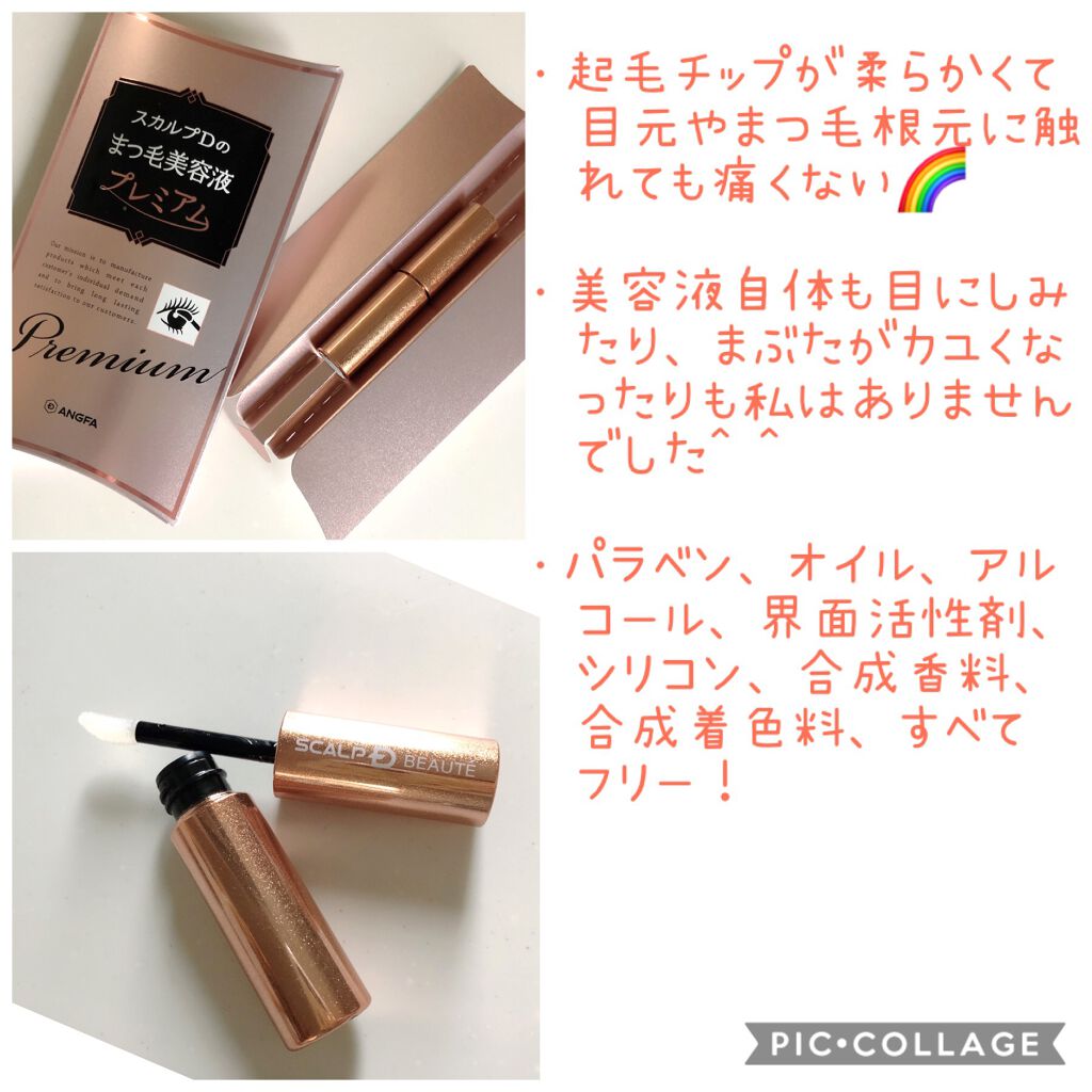 ã¹ã«ã«ãD ããŒã ãã¥ã¢ããªãŒã¢ã€ã©ãã·ã¥ã»ã©ã ããã¬ãã¢ã /ã¢ã³ãã¡ãŒ(ã¹ã«ã«ãD)/ãŸã€ãçŸå®¹æ¶²ã䜿ã£ãã¯ãã³ãïŒ6æç®ïŒ