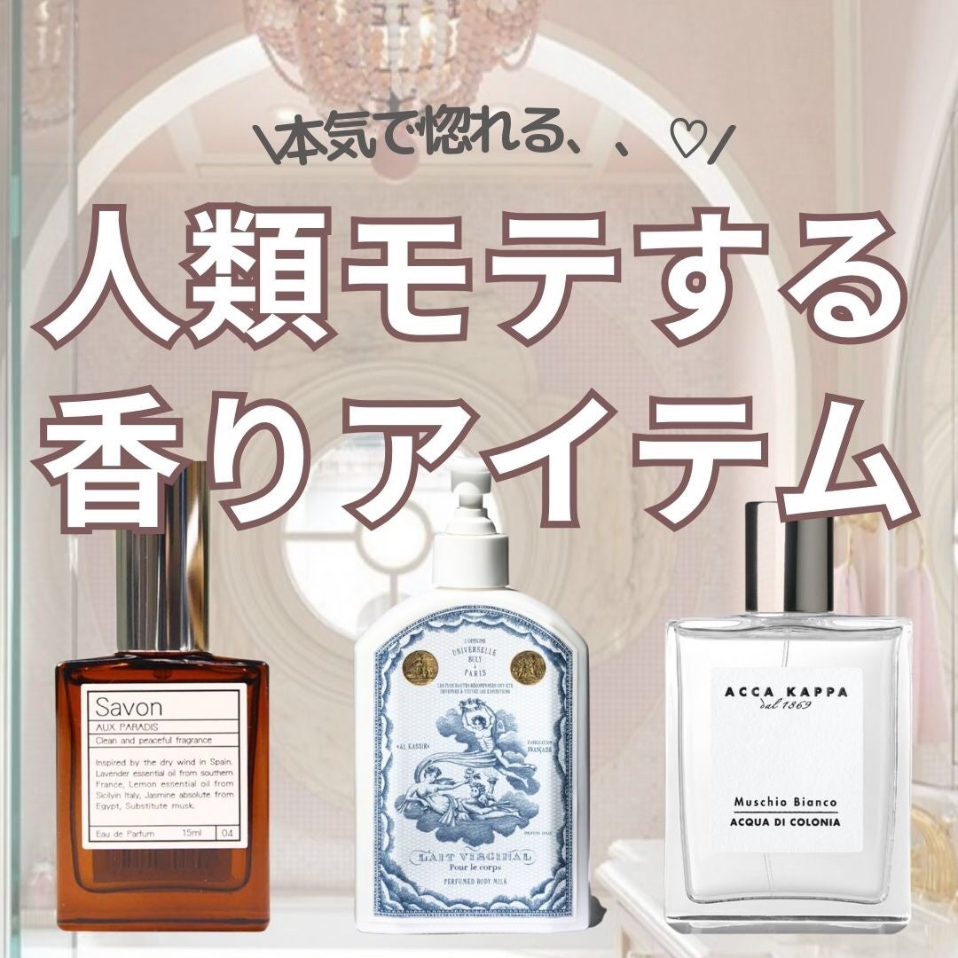 オードパルファム #04 Savon 〔サボン〕/AUX PARADIS/香水(レディース)を使ったクチコミ(1枚目)