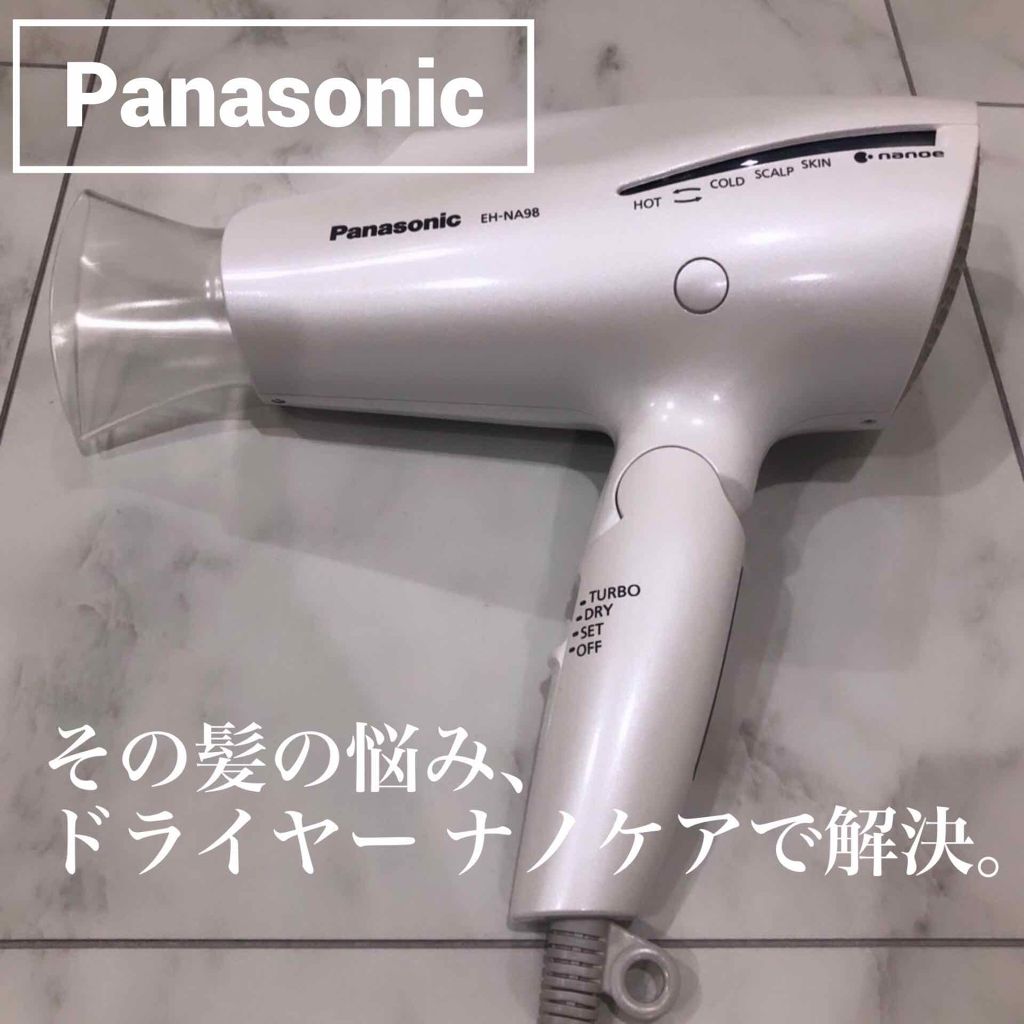 ヘアードライヤー ナノケア|Panasonicの口コミ - ドライヤー変えた