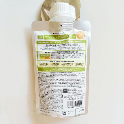 ワフードメイド 宇治抹茶パック/pdc/洗い流すパック・マスクを使ったクチコミ(2枚目)