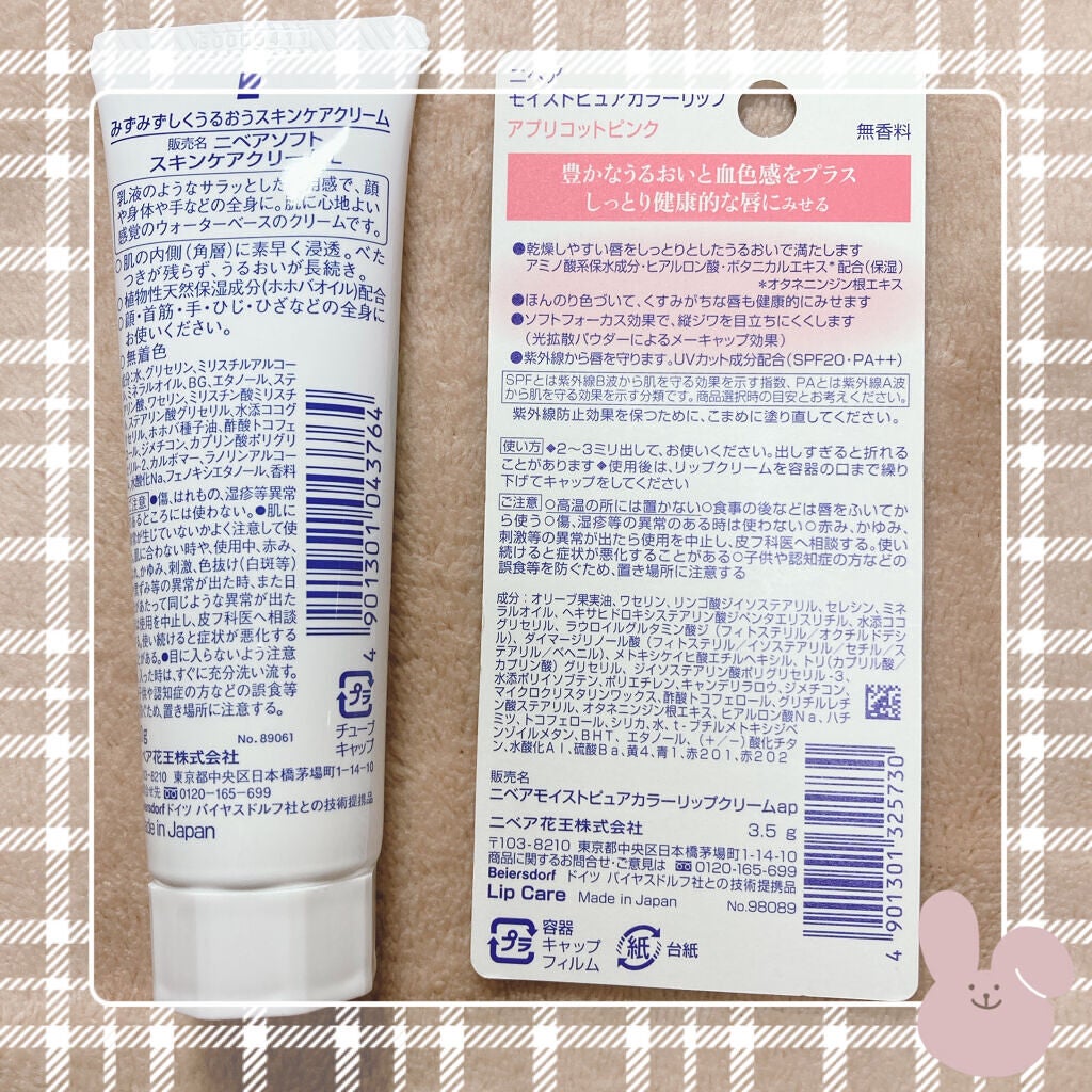 モイストピュアカラーリップ/ニベア/リップクリームを使ったクチコミ(3枚目)