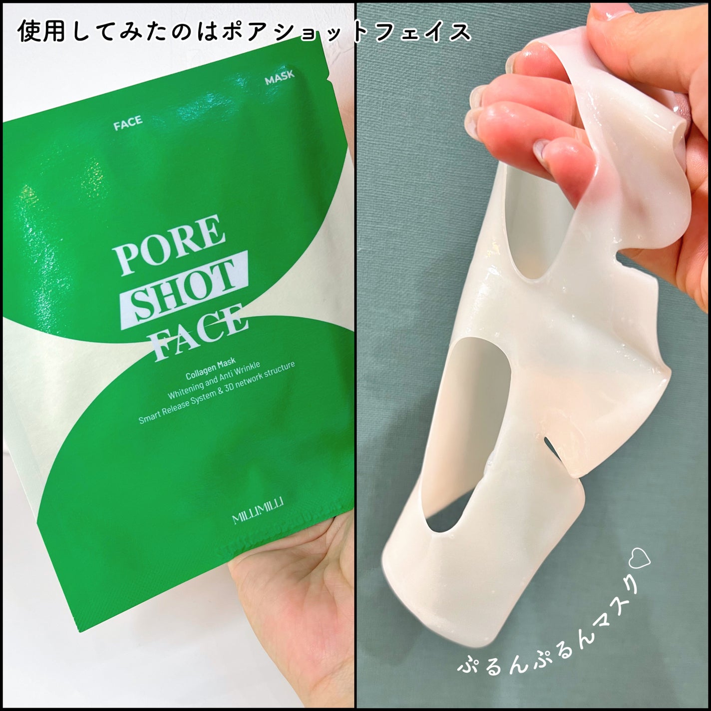 フルフェイスコラーゲンマスクパック/MILLIMILLI/シートマスク・パックを使ったクチコミ(6枚目)