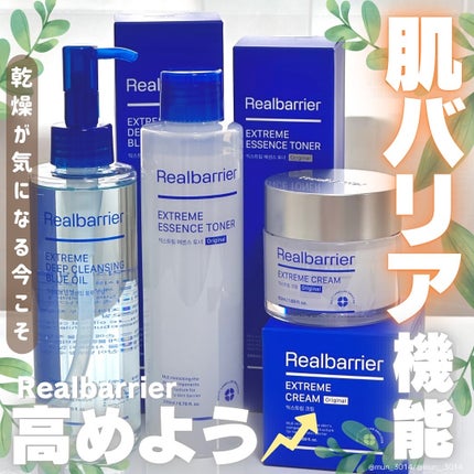 リアルバリア エクストリームクリーム オリジナル/Real Barrier/フェイスクリームを使ったクチコミ(1枚目)