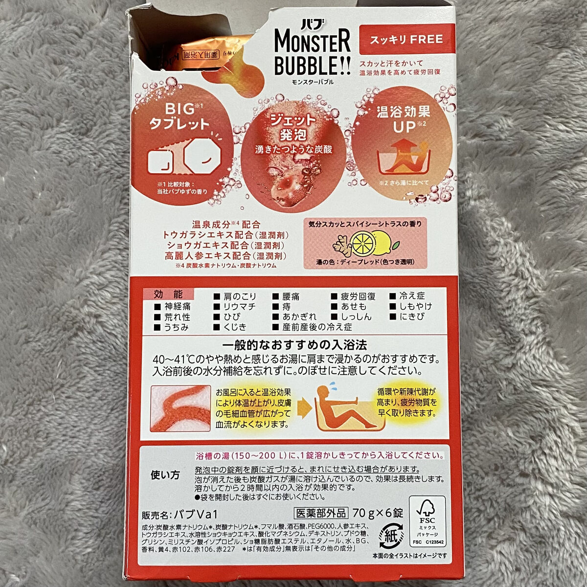 モンスターバブル スッキリFREE /バブ/炭酸系入浴剤を使ったクチコミ（3枚目）