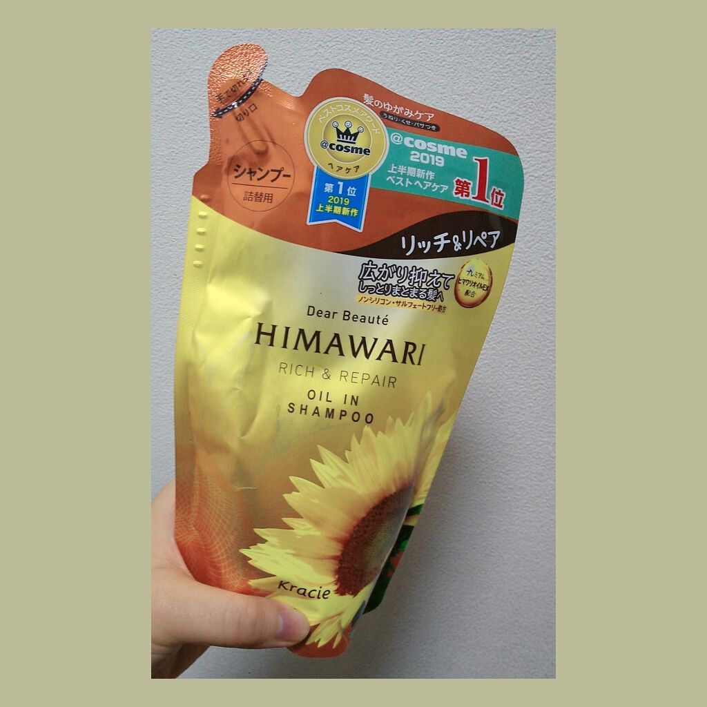 シャンプー／コンディショナー しっとり保湿/アジエンス/市販シャンプーを使ったクチコミ（1枚目）