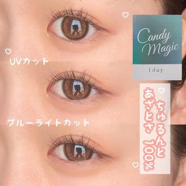 candymagic1day（キャンディーマジックワンデー）/candy magic/ワンデー（１DAY）カラコンを使ったクチコミ（1枚目）