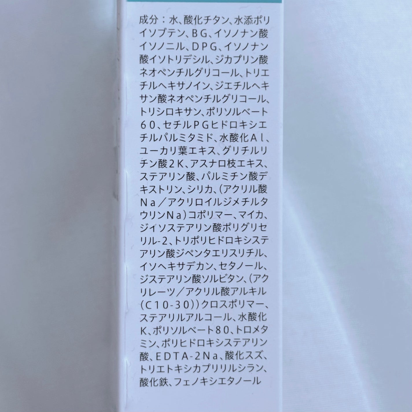 キュレル 潤浸保湿 ファンデ負担防止ベース/キュレル/化粧下地を使ったクチコミ(9枚目)