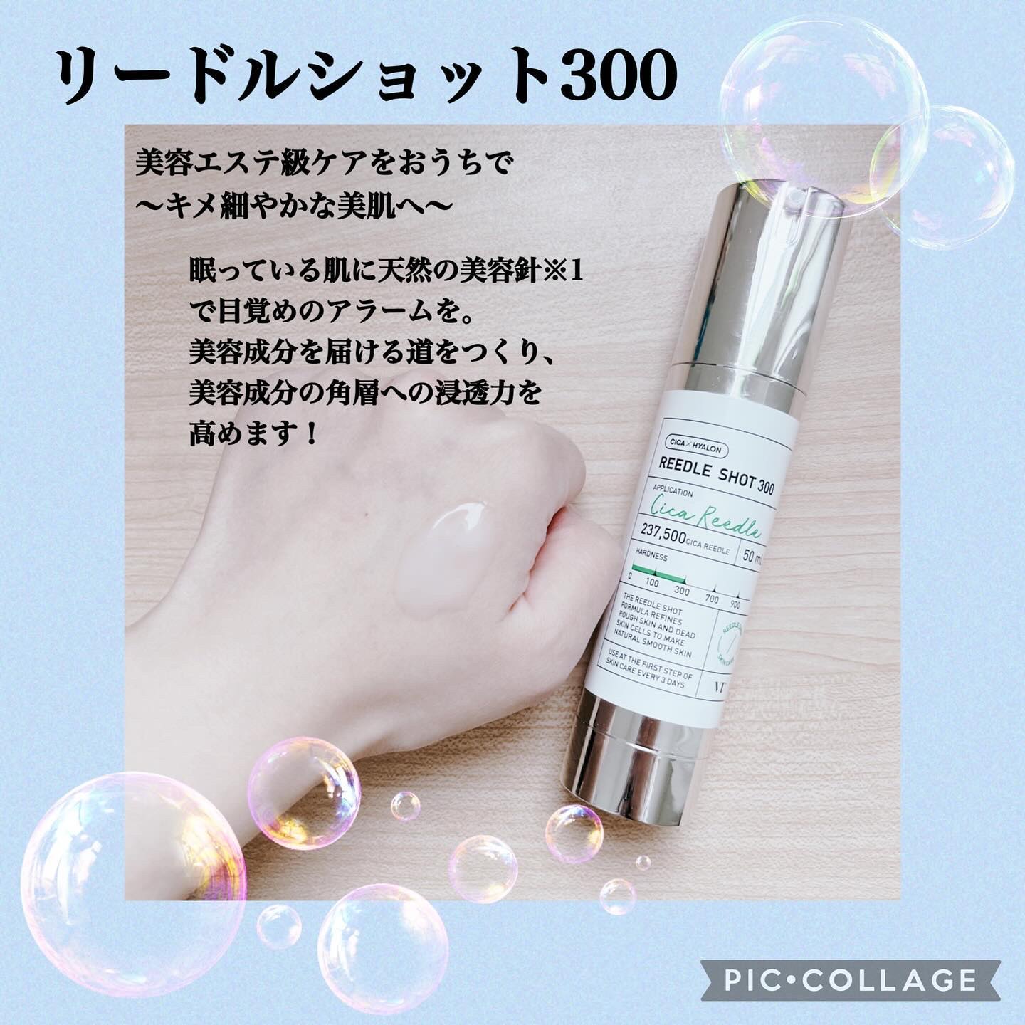リードルショット300/VT/美容液を使ったクチコミ（2枚目）