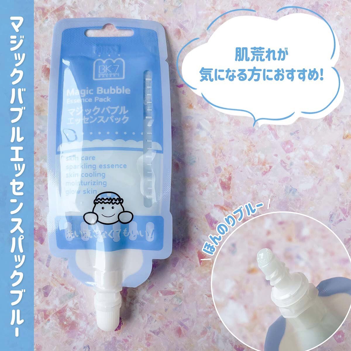 マジックバブルエッセンスパックMINI/BAKER7/シートマスク・パックを使ったクチコミ(4枚目)