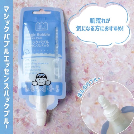 マジックバブルエッセンスパックMINI/BAKER7/シートマスク・パックを使ったクチコミ(4枚目)