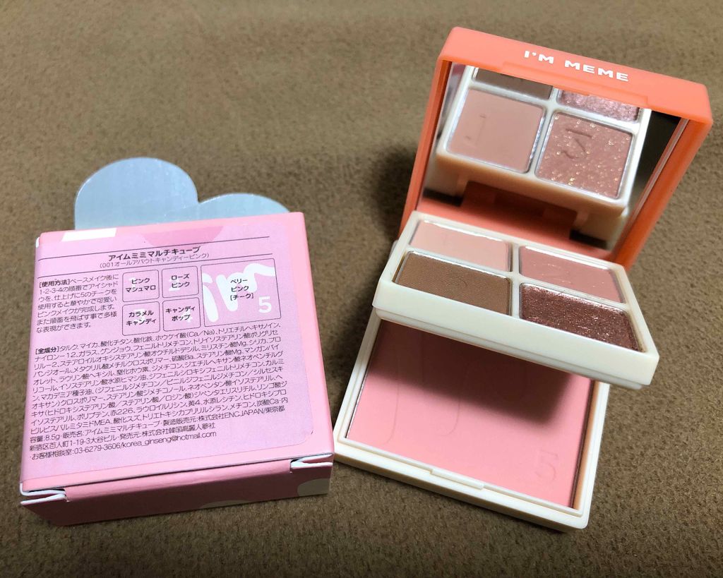 マルチキューブ/i’m meme/マルチパレットを使ったクチコミ（2枚目）