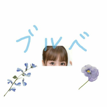 tari 🌼 on LIPS 「💙ブルベ夏💙エチュードハウスのパーソナルカラー診断していただき..」（1枚目）