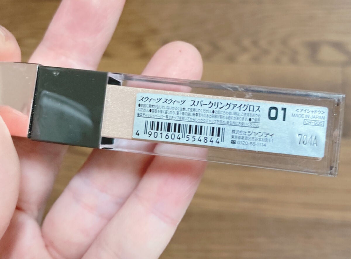 スパークリングアイグロス/スウィーツ スウィーツ/リキッドアイシャドウを使ったクチコミ(2枚目)