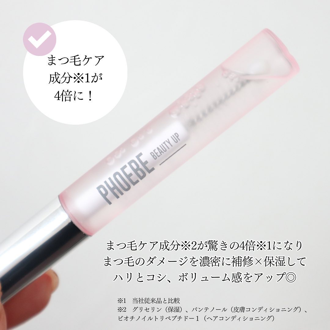 【専用さま専用】PHOEBE BEAUTY UP まつ毛美容液 8本セット 専用さま専用】PHOEBE BEAUTY UP まつ毛美容液 8本セット PHOEBE